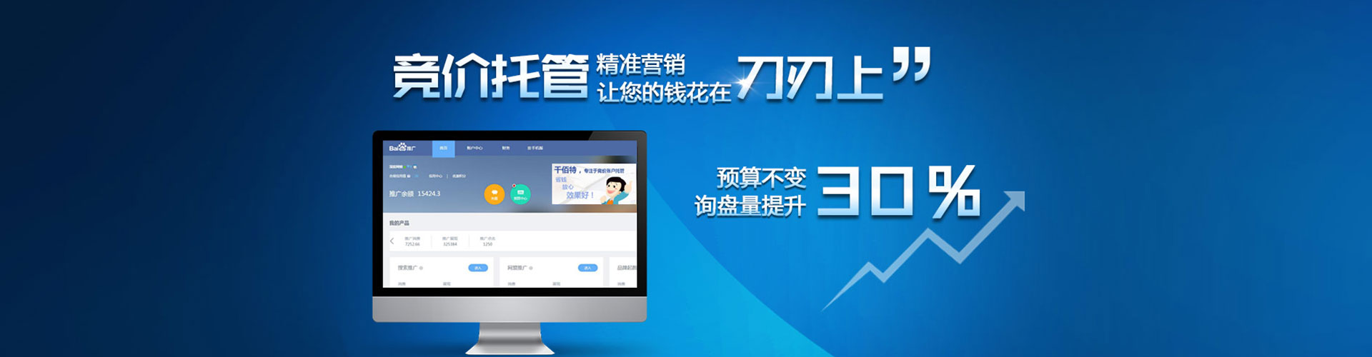 汝州百度广告竞价